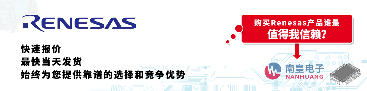 Renesasa(chn)Ʒوr(dng)հl(f)؛oӆ